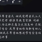 #男子冒充高校学生诋毁农民 警方通报#频道图标