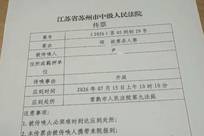 常熟杀害男友3岁女儿嫌犯案发时有孕