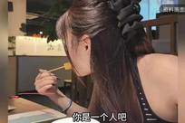 女博主称就餐遭陌生人邀约去包厢