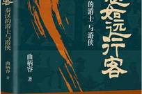 耿同学“上岸”：学术江湖的游侠，有了归处
