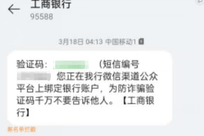 女子称凌晨入睡后银行卡多次被转账损失约42万，自己未做任何操作，银行：其手机被操控，需等警方调查