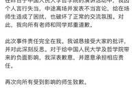张小龙：向中国人民大学师生道歉