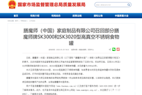 已致3人永久失明，膳魔師緊急召回