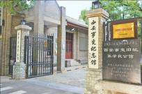 西安事变记（伟大征程）
