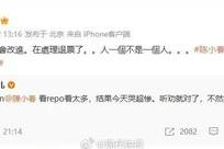1288元的高价票只能看到后脑勺？陈小春回应演唱会“退票”风波：会改进，在处理退票