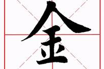厉害了！镇江这个姓氏始祖是位“逆袭大神”