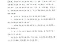 “羞辱式劝退应届生”被曝光后，星宇股份致歉：发放求职生活补贴，如3个月内未能就业，补偿6个月工资