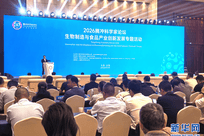 2026腾冲科学家论坛·生物制造与食品产业创新发展专题活动在云南弥勒开幕