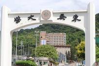 持续去蒋化，台湾东吴大学移除蒋介石铜像