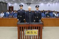 原正部级毕井泉受贿5742万一审获刑14年，曾因问题疫苗案引咎辞职