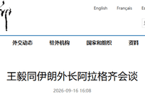 伊朗向中方通报中东海湾地区最新形势，及伊方下步考虑