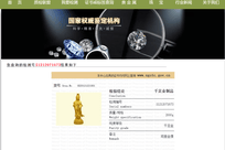 山西一行贿案罚没“足金观音像”拍卖变铜合金续：竞得人获退款84万余元，原因仍不明