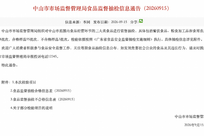 “广东人开水烫碗含金量还在上升”！官方：一餐饮店餐具，大肠菌群超标
