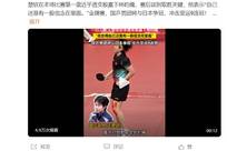 一日三赛，王楚钦回应近乎透支赢下林昀儒：有一股信念在里面，大家水平都差不多