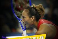 郑钦文2-1查拉耶娃闯入中网女单八强 张帅搭档西尼亚科娃挺进女双八强