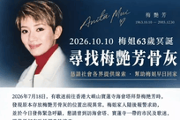 梅艳芳骨灰被盗，香港警方发声