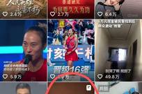 抖音鸿蒙版屏蔽“人民日报涉尊界报道”？记者实测：系鸿蒙版图文类视频适配问题｜大鱼财经