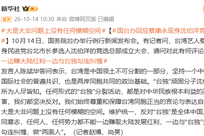 蔡康永现身“台独”顽固分子沈伯洋竞选活动 国台办回应