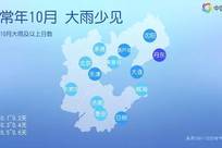 北方大范围大到暴雨来袭，为何秋日还有如此强的降雨？