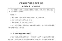 案涉近2.80亿元！佛山一上市企业状告遵义市政府