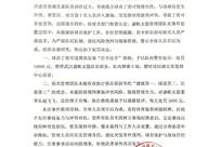 武汉盛帆女篮与华中科技大学女篮热身赛爆发大规模冲突，有球员嘴唇缝4针；俱乐部通报：球员丁奕可处罚1万元，暂停队长职务，队内禁赛5场