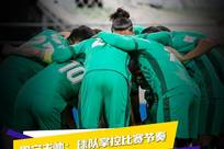 国安主帅蒙哥马利：球队掌控比赛节奏 如防守做得更好本有机会拿三分