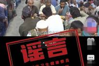 网传“大批国外游客涌入河南邓州康复疗养”？官方辟谣：系AI生成，内容失实