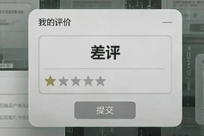 "职业差评"背后的"黑产生意经"