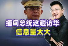 莫迪的面子没留住人！敏昂莱访华五天，释放的信号让印度很是尴尬