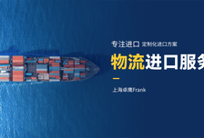 进口饮料清关代理实操：从海外提货到国内配送的全流程服务方案