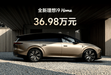 理想i9来了，这价格战连自己人都打。。。