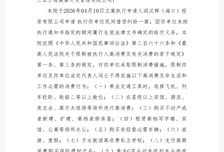大佬冯仑，出大事了！