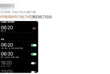 “苹果闹钟终于响了”冲上热搜：iOS 27正式版更新，支持为全年节假日和调休工作日设定闹钟