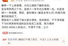 客服辟谣“西贝将倒闭”，12306拒绝出票133.1万张，四家在线酒旅平台被立案调查，vivo X300 Ultra全版本调价，这就是今天的其他大新闻！