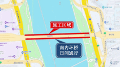 今起，太原滨河西路、南内环桥通行有变