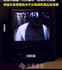 午夜凶铃原著作者铃木光司离世 ，享年68岁
