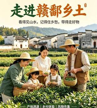 赣旅汇：深耕赣鄱农文旅，打造江西本土风物标杆新品牌