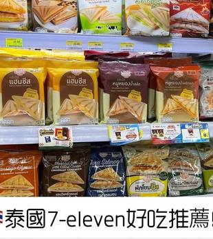 冬阴功面包已卖疯！下一个地方风味爆款花落谁家？