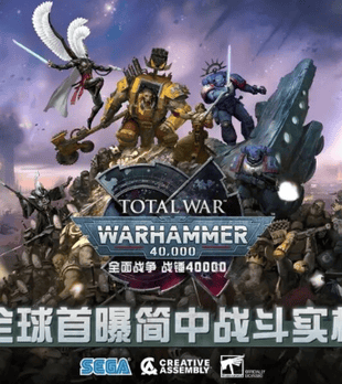《全面战争：战锤40K》总监用中文告诉我：要将中国视作重点市场