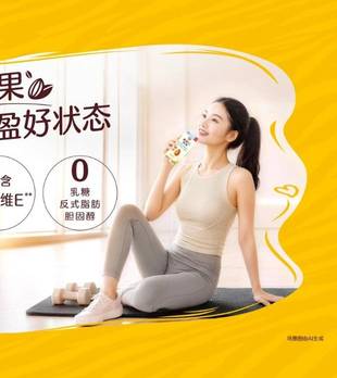 格力高扁桃仁效果 营养美味喝出轻盈好状态