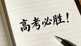 多地公布高考查分时间