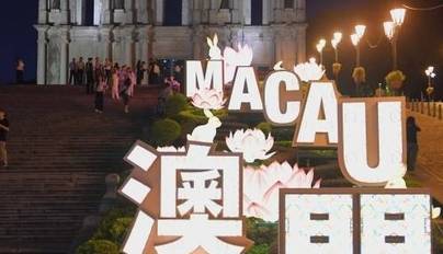 澳门：彩灯绽放迎中秋