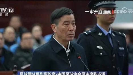 真贪到家了！陈戌源被控受贿8103万余元，妻儿也涉案，细节曝光