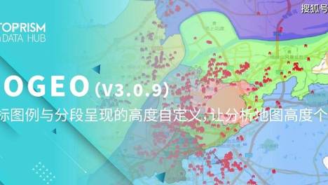 GOGEO (V3.0.9） | 图标图例与分段呈现的高度自定义，让分析地图高度个性化