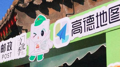 “假门票”、司机多收费、虚假信息 高德地图遭遇商业化难题