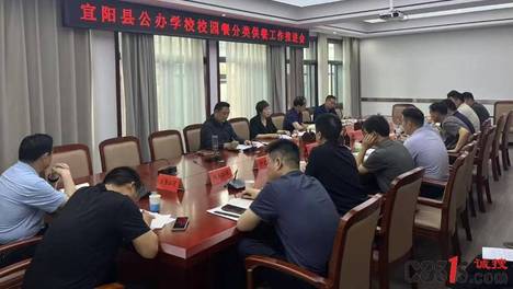 洛阳市宜阳县校园餐合资公司招标风波：多项疑点待解
