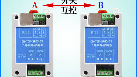 2路以太网互控开关模块物联网免布线POE供电