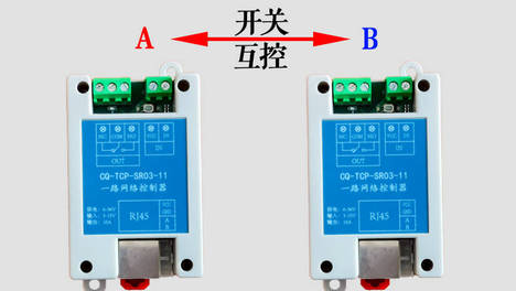 1路以太网IO双通道智能继电器开关物联网远程控制无需编程