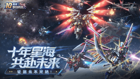 《敢达决战》铁血十周年特别活动，升格典藏狼王6星直送！