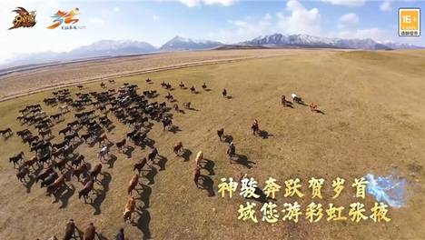 《魔域》张掖联动宣传片来了!水墨神骏带你游历丝路明珠